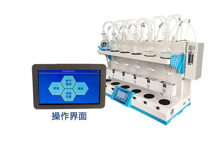 菏泽全自动液液萃取仪